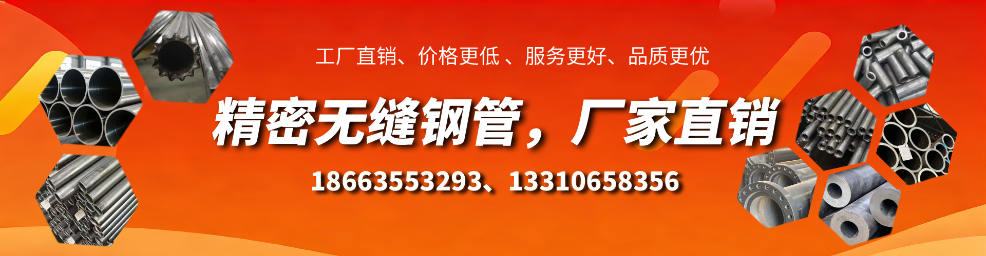 威海精密无缝钢管厂家